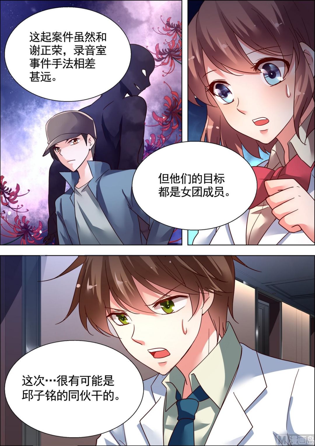 第26话5