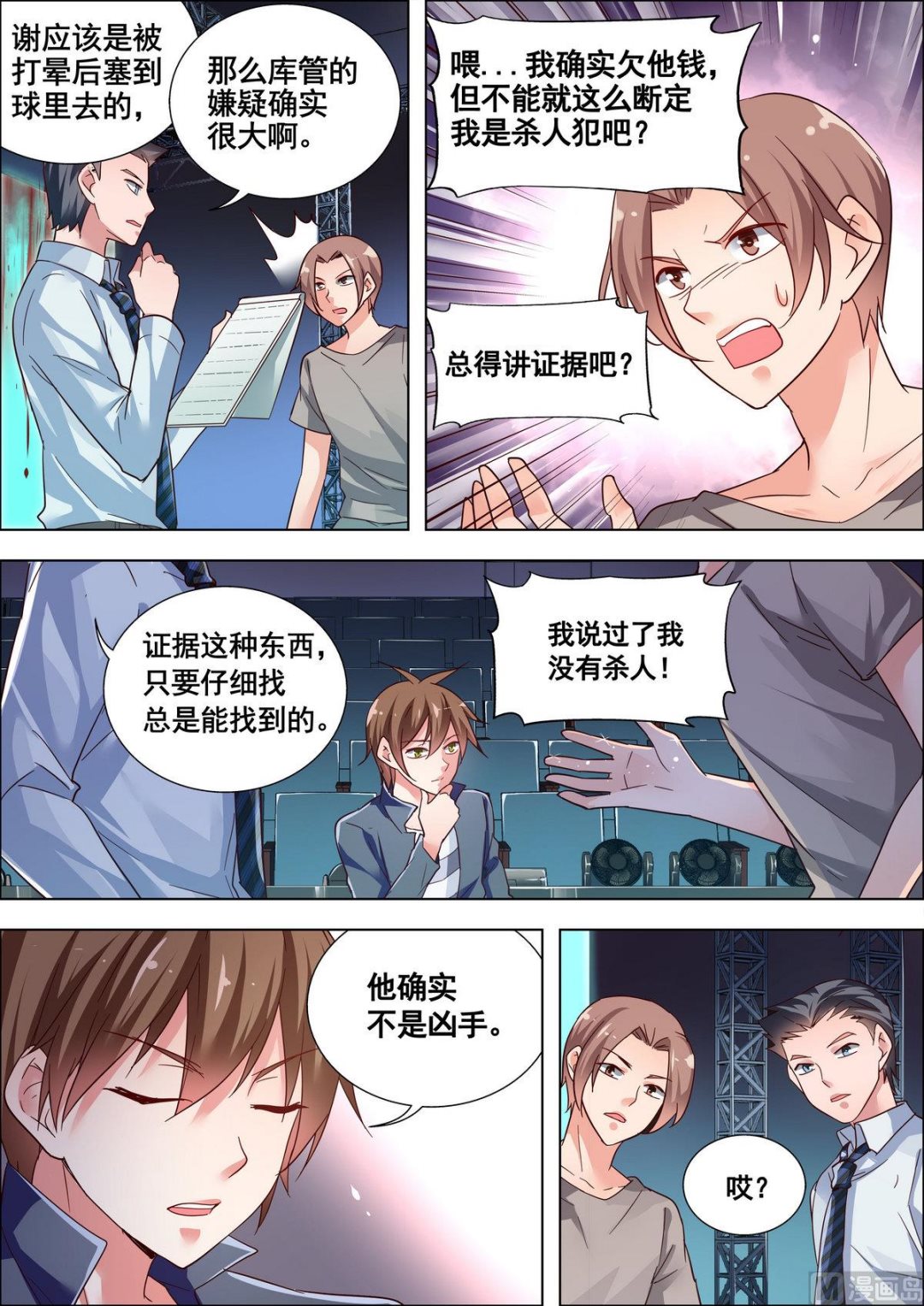 第8话1