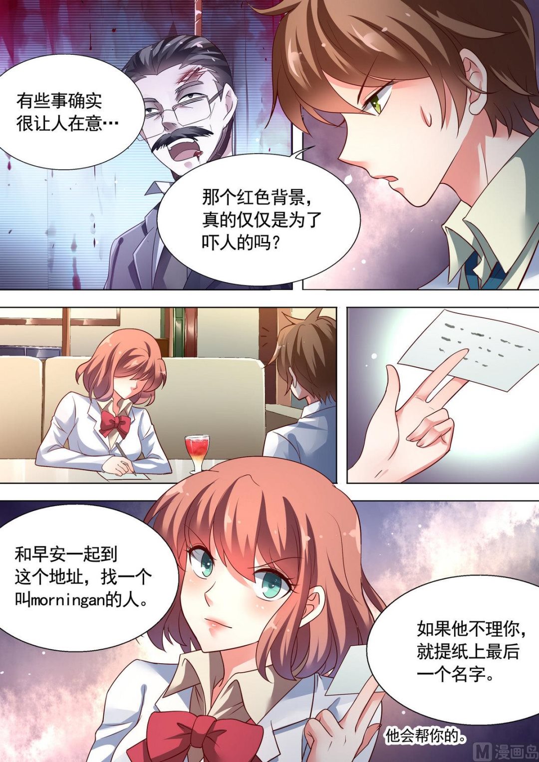 第17话4