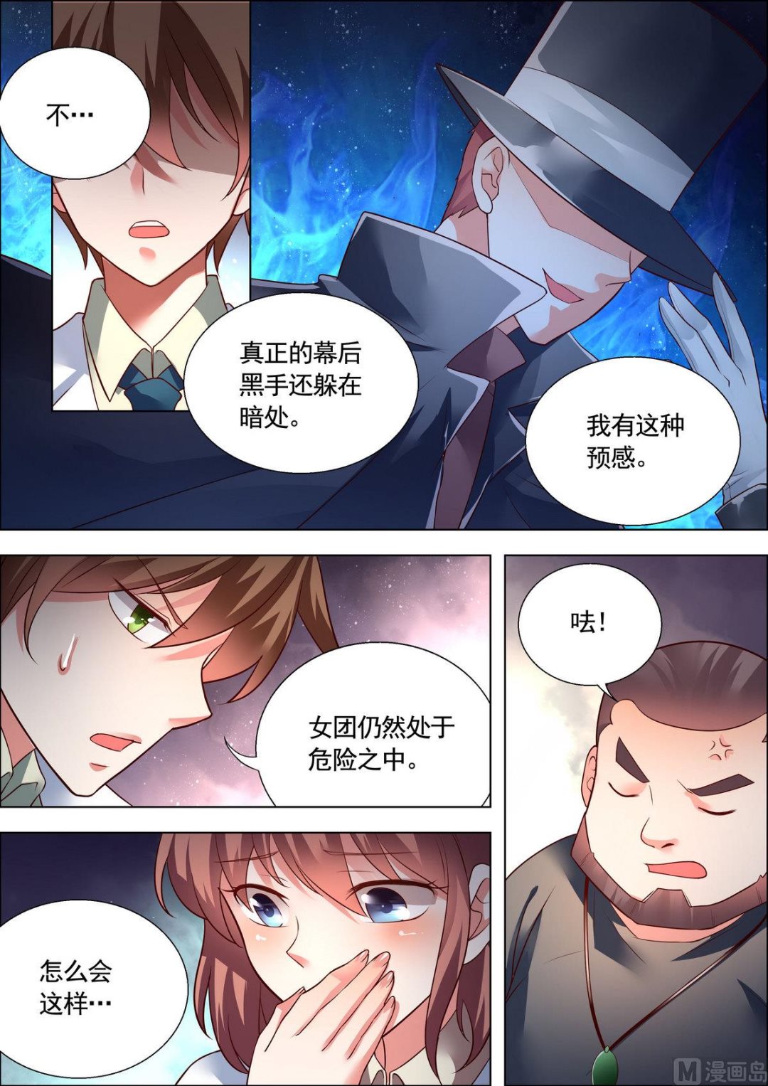 第20话3
