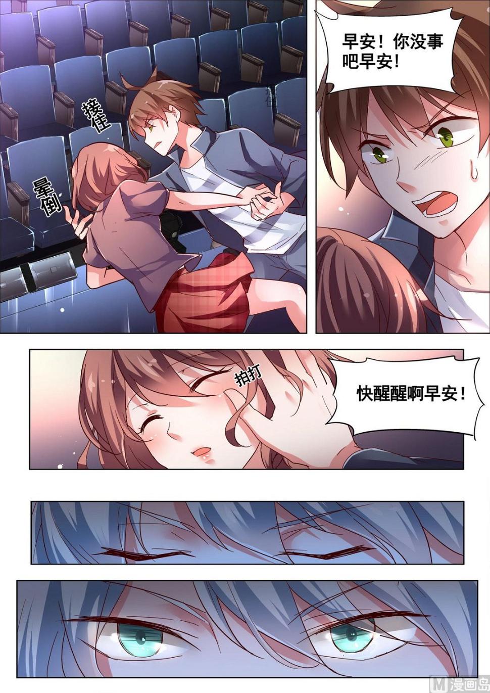 第5话5