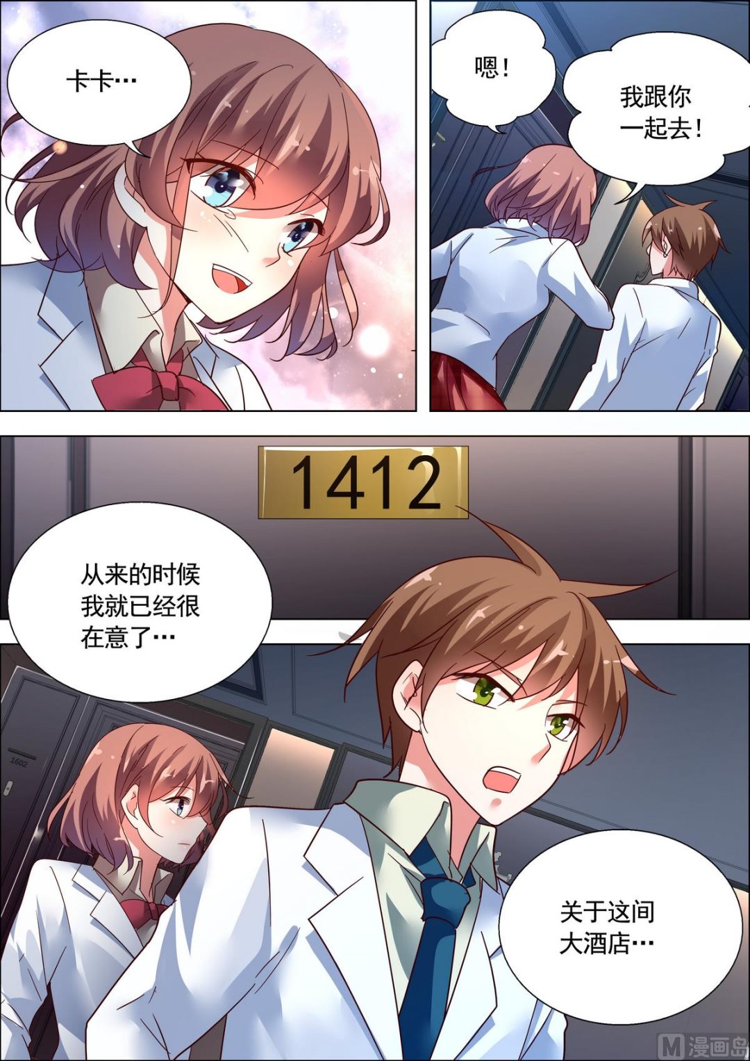 第25话4
