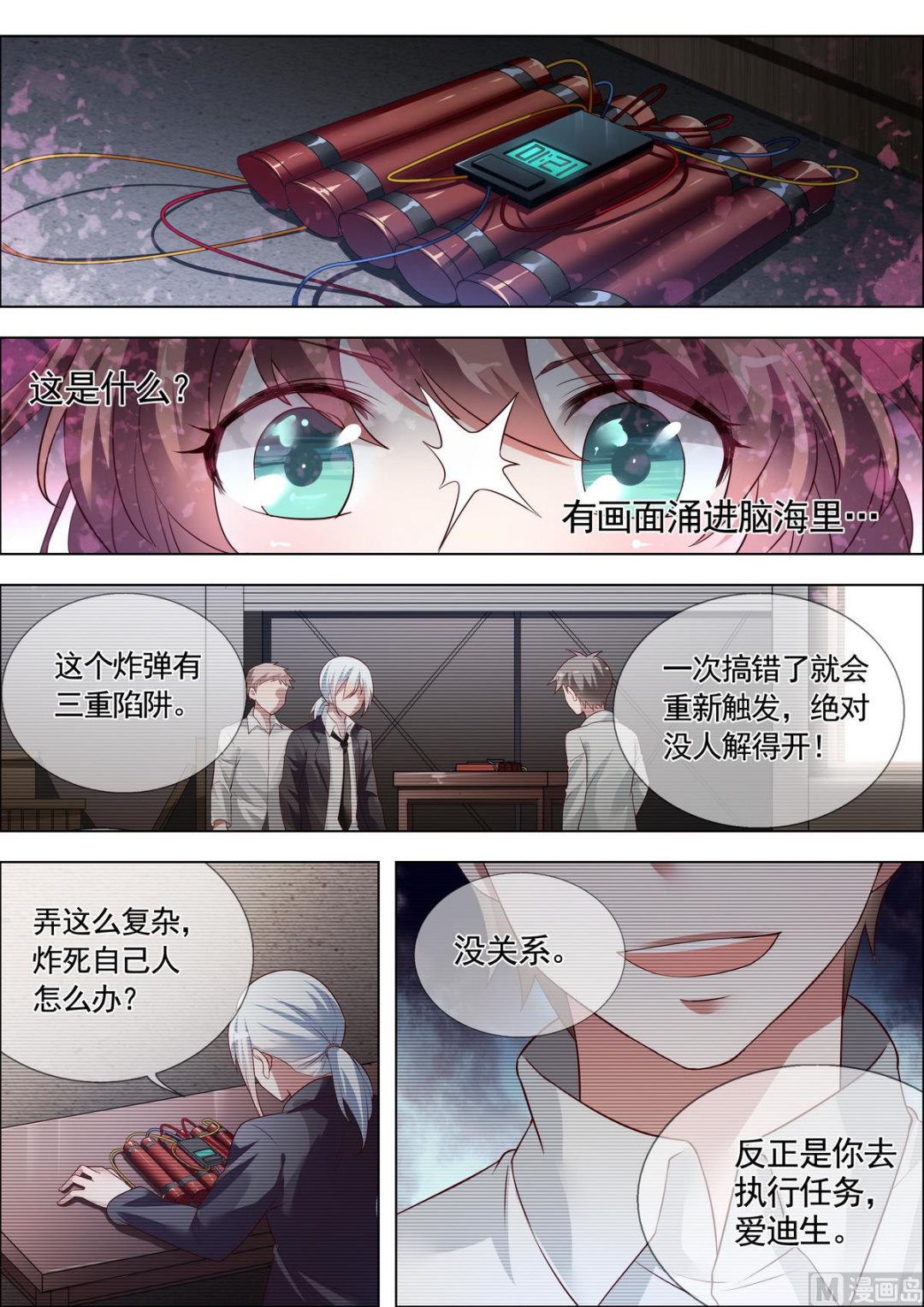 第30话1