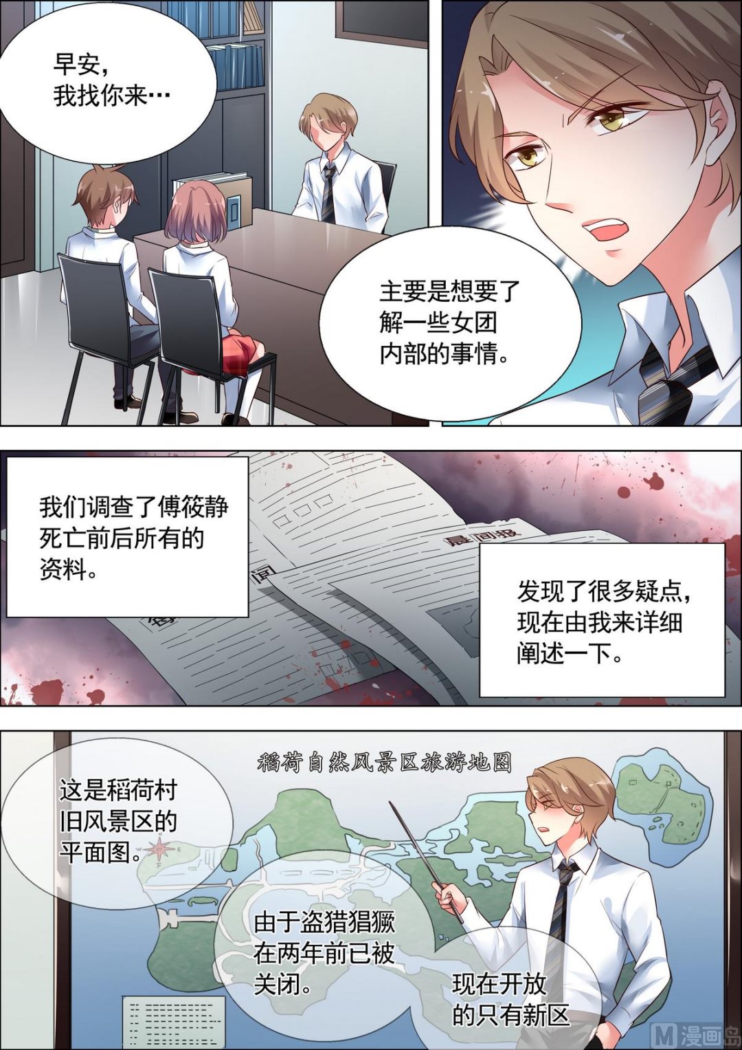 第27话2