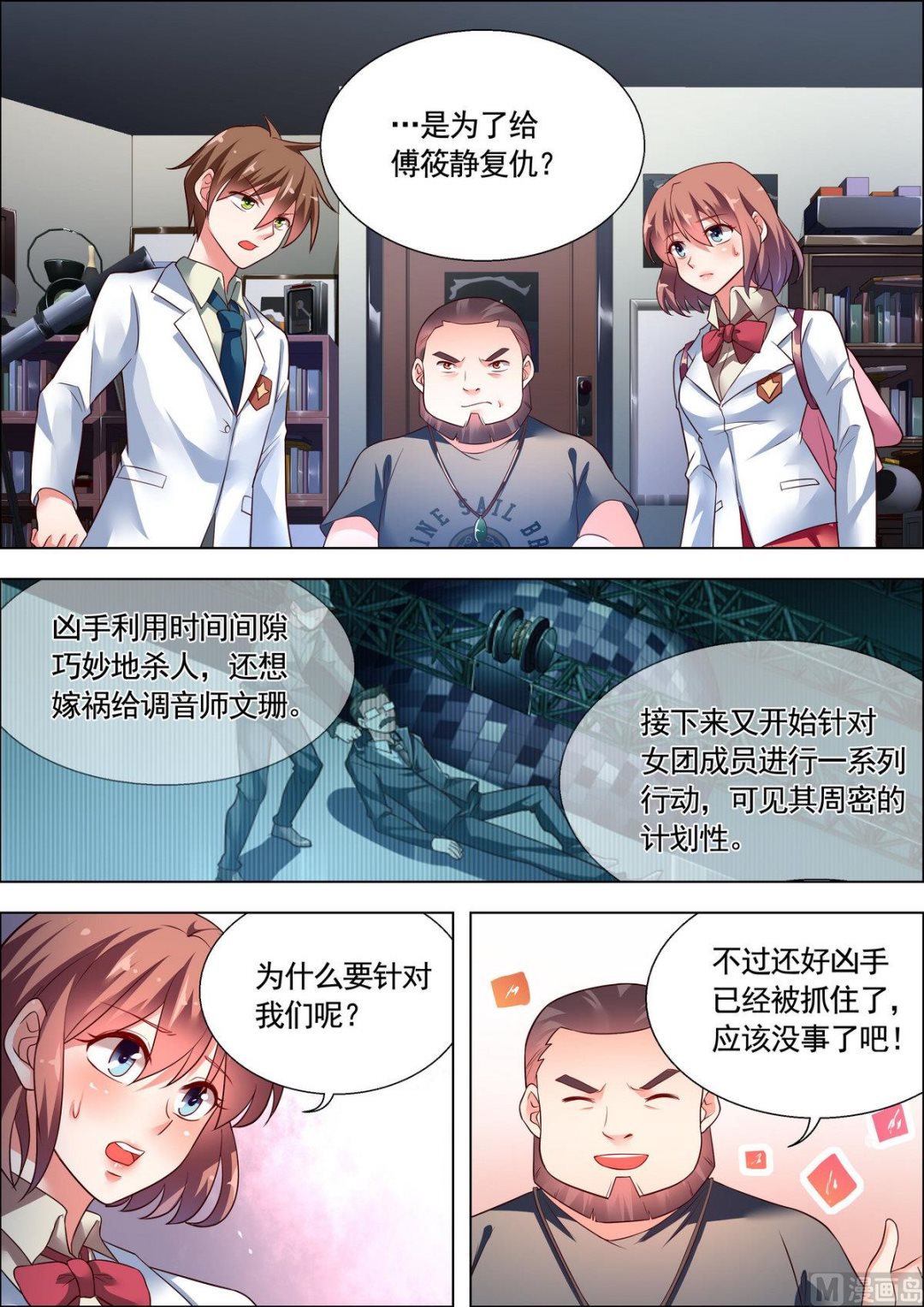 第20话2