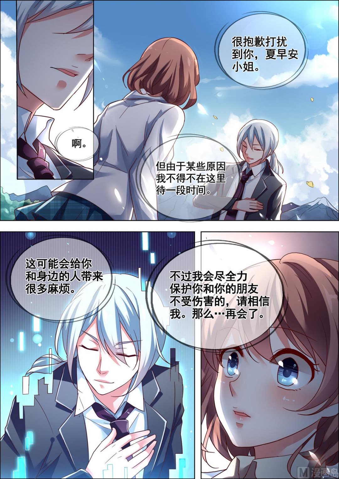 第6话2