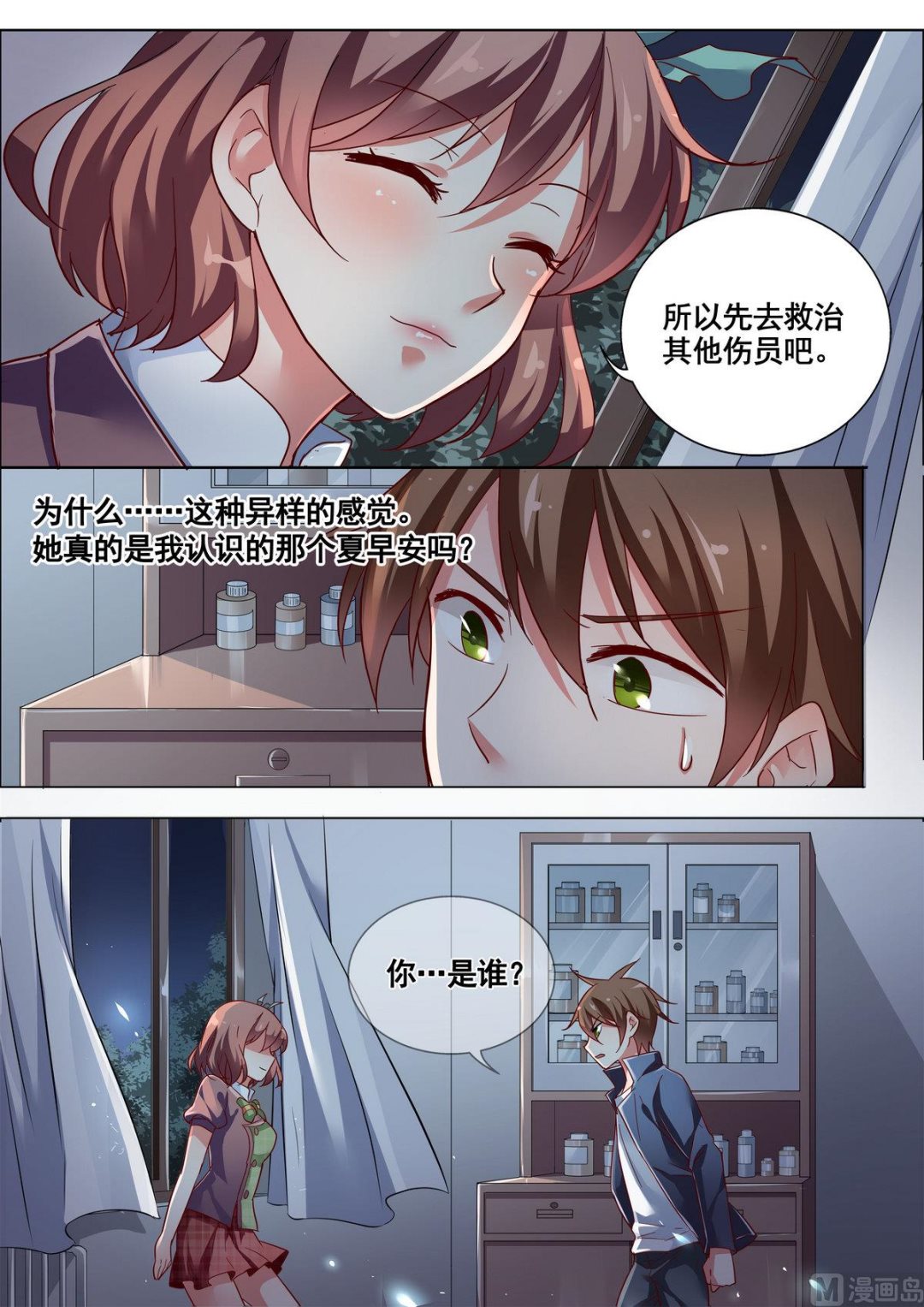 第6话5
