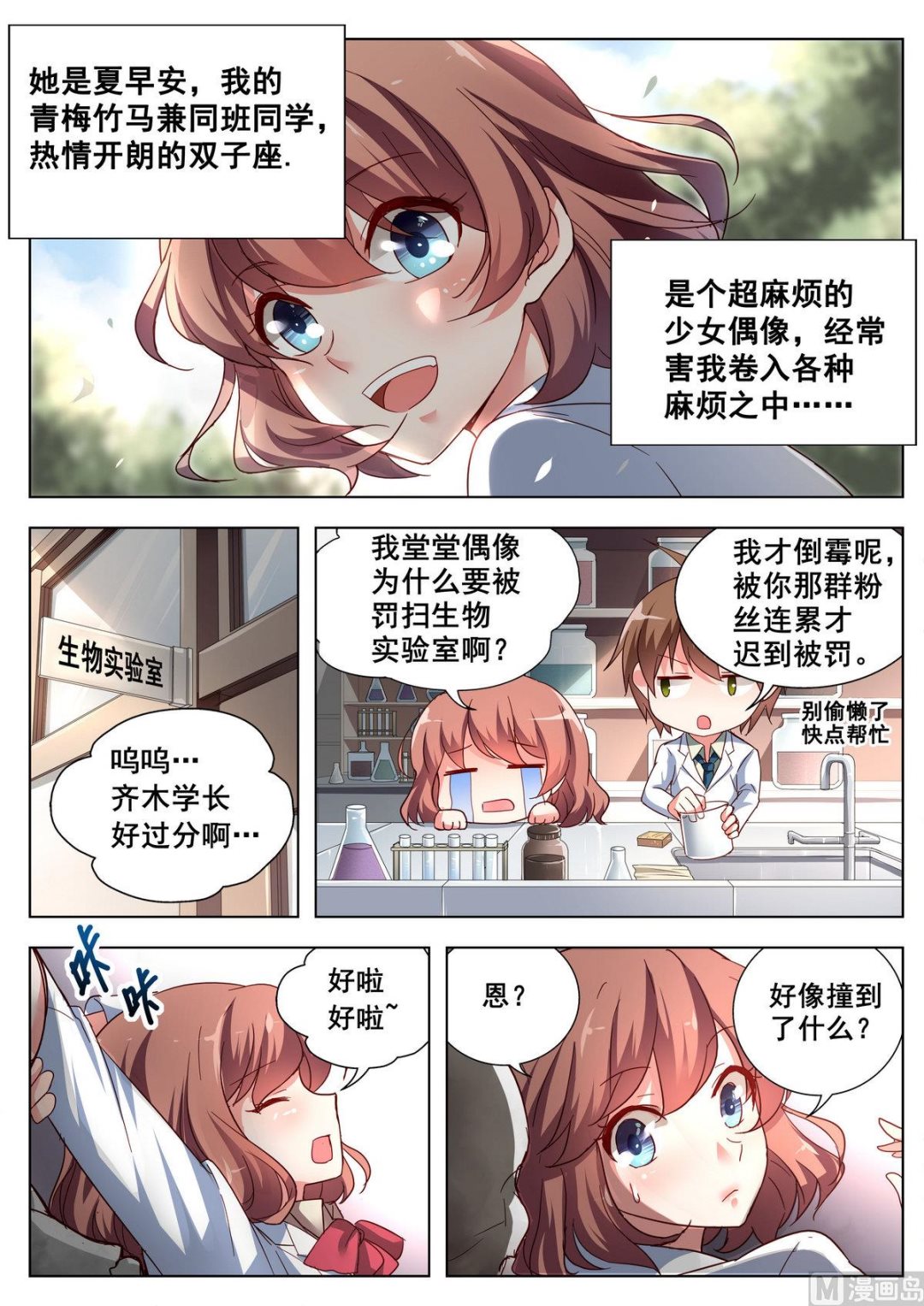 第1话5