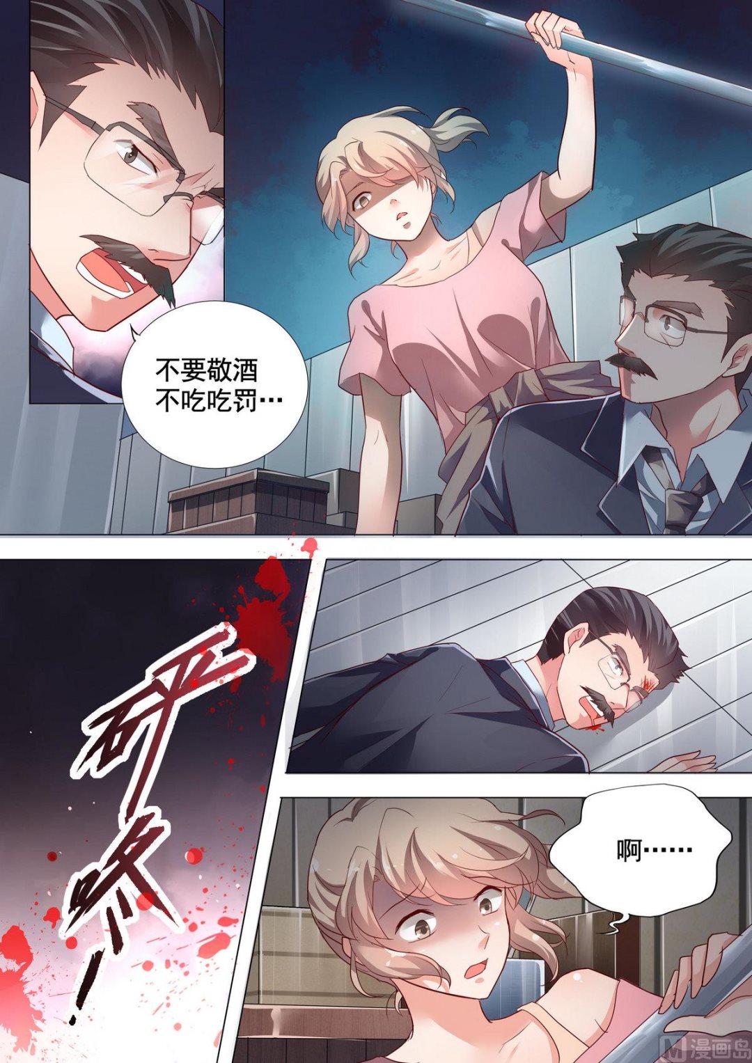 第9话3