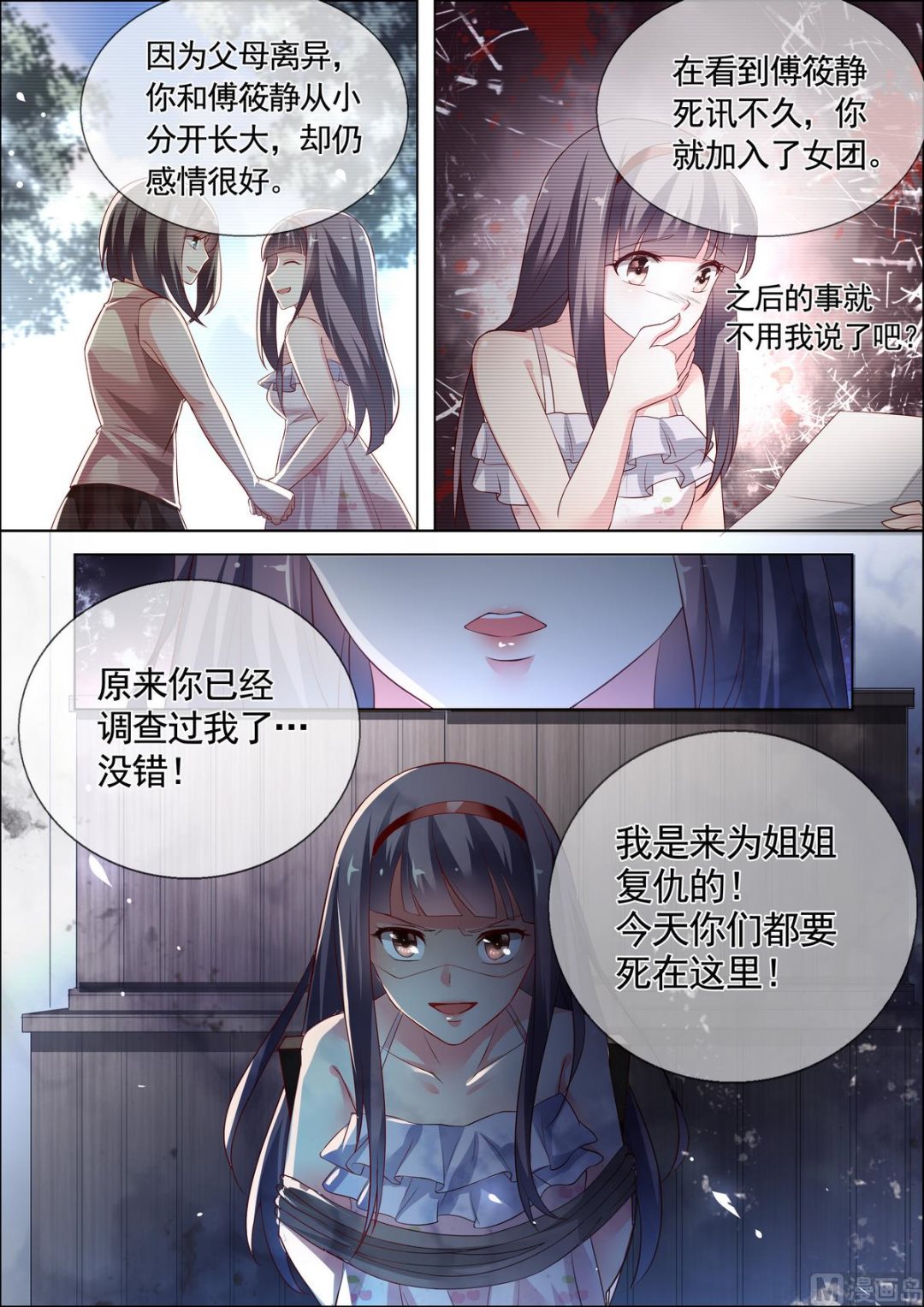 第30话5