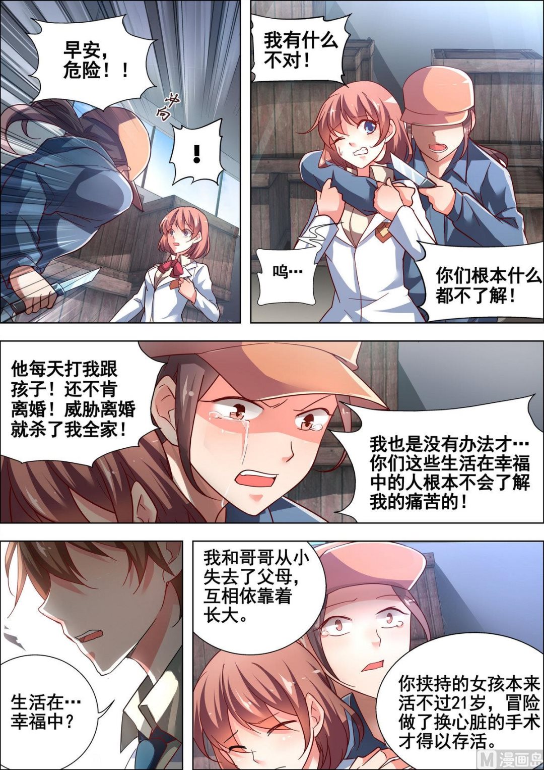 第3话4