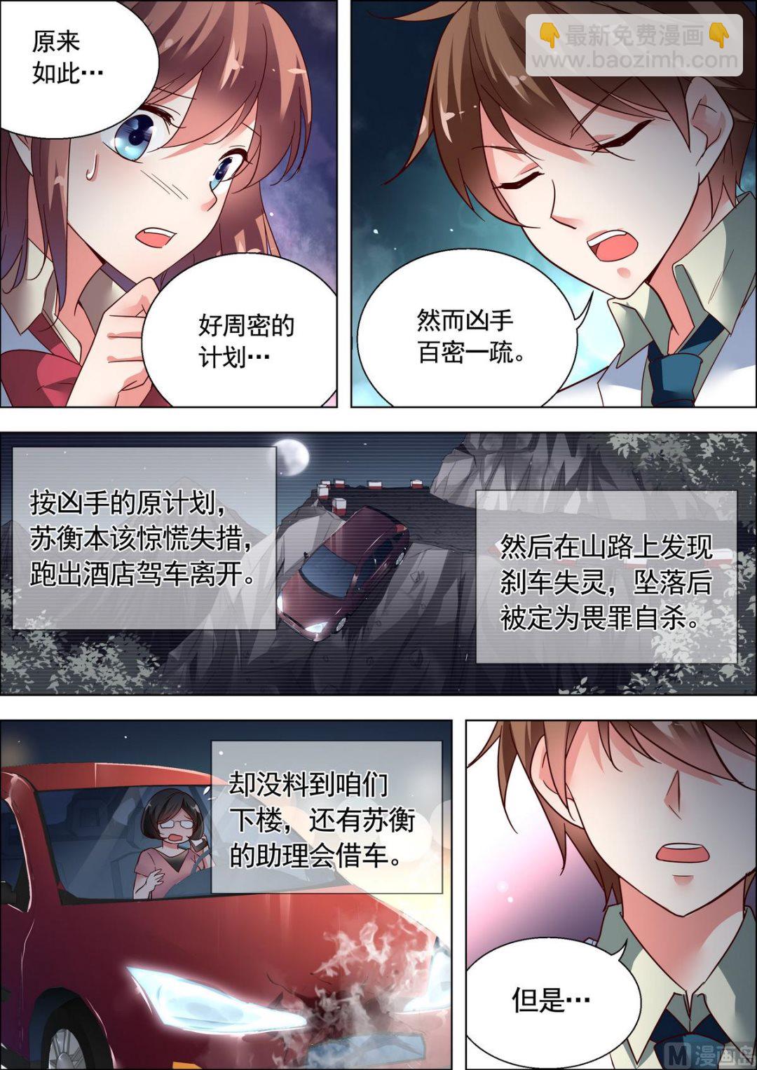 第26话4