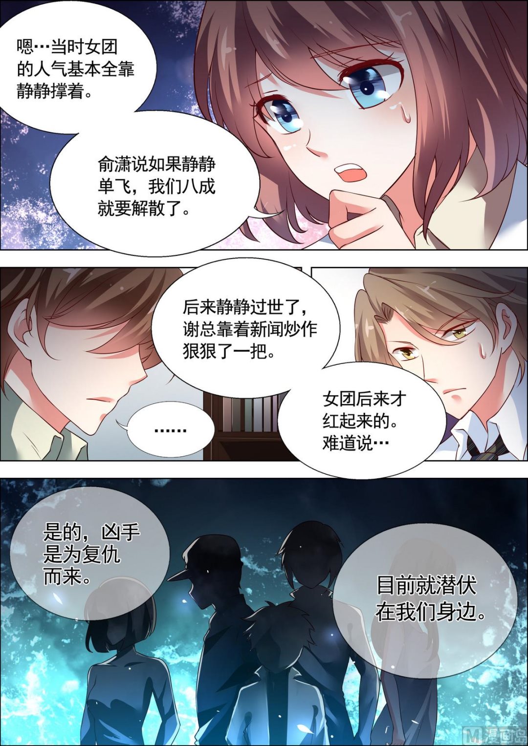 第28话2