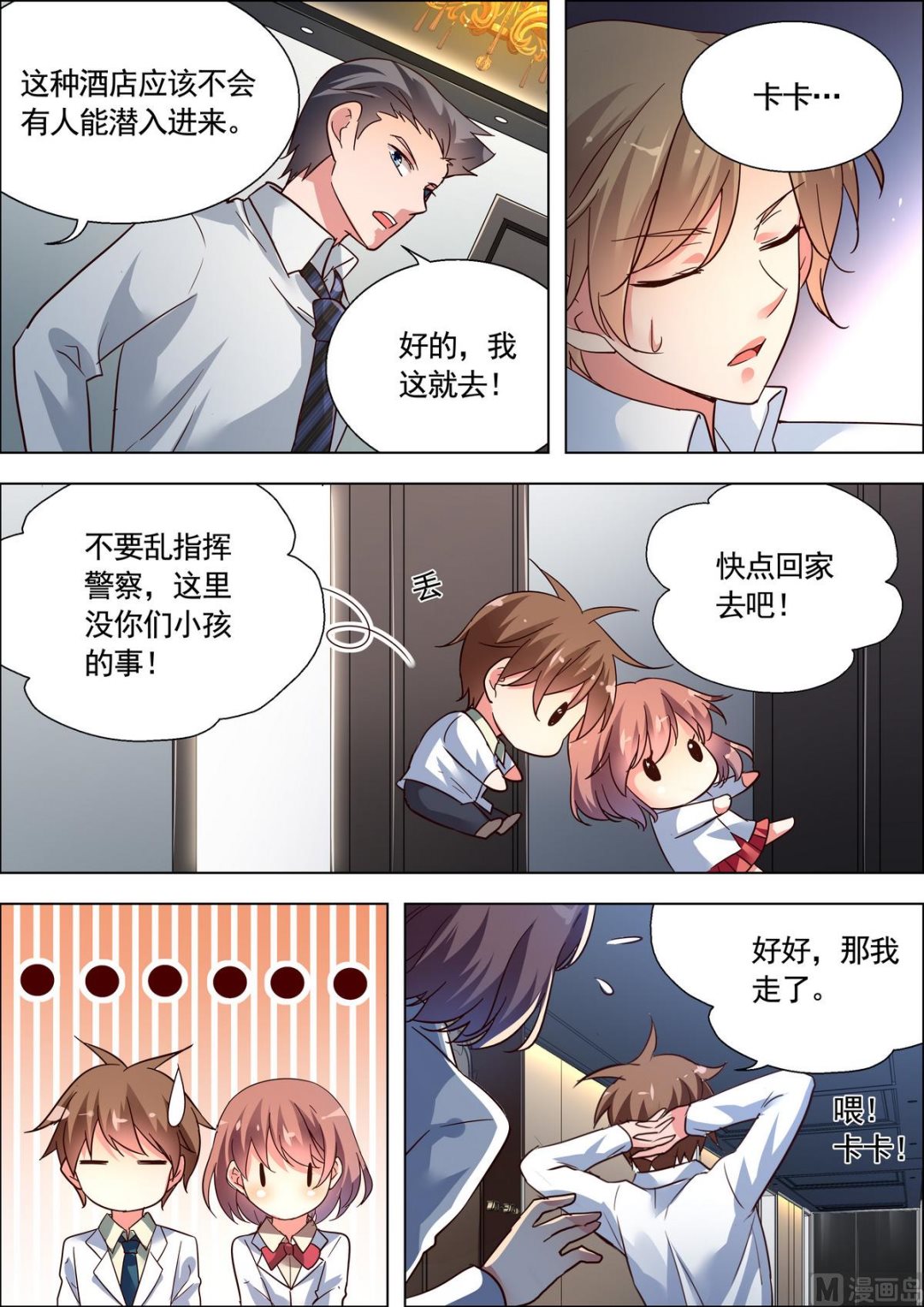 第25话2