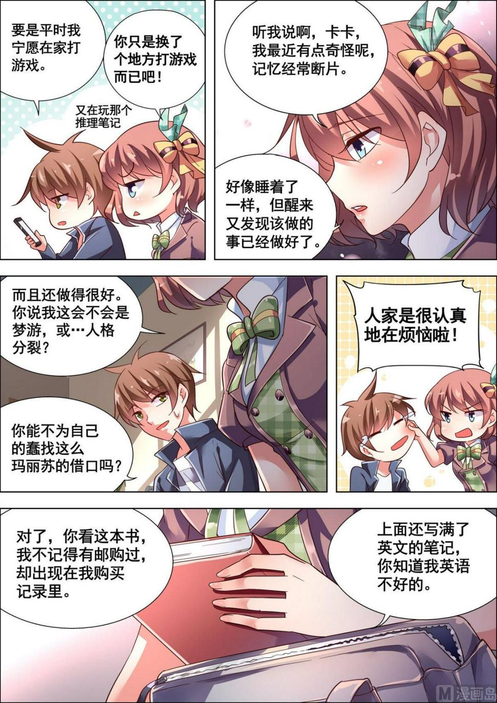 第4话1