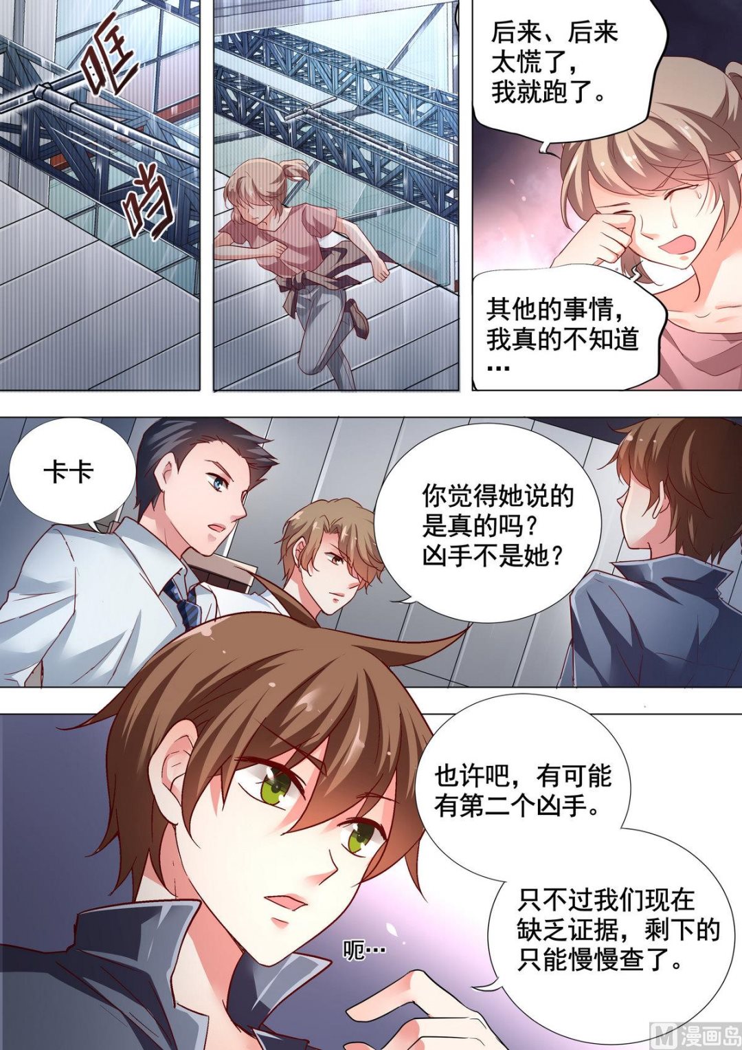 第9话4