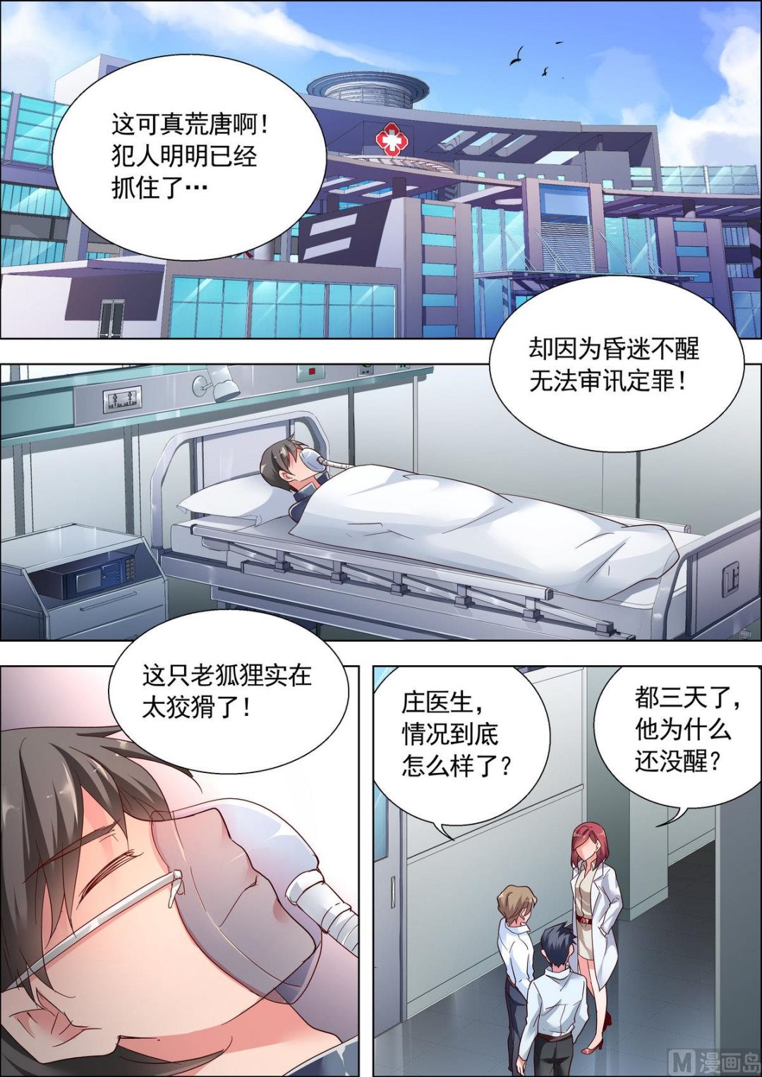 第16话0
