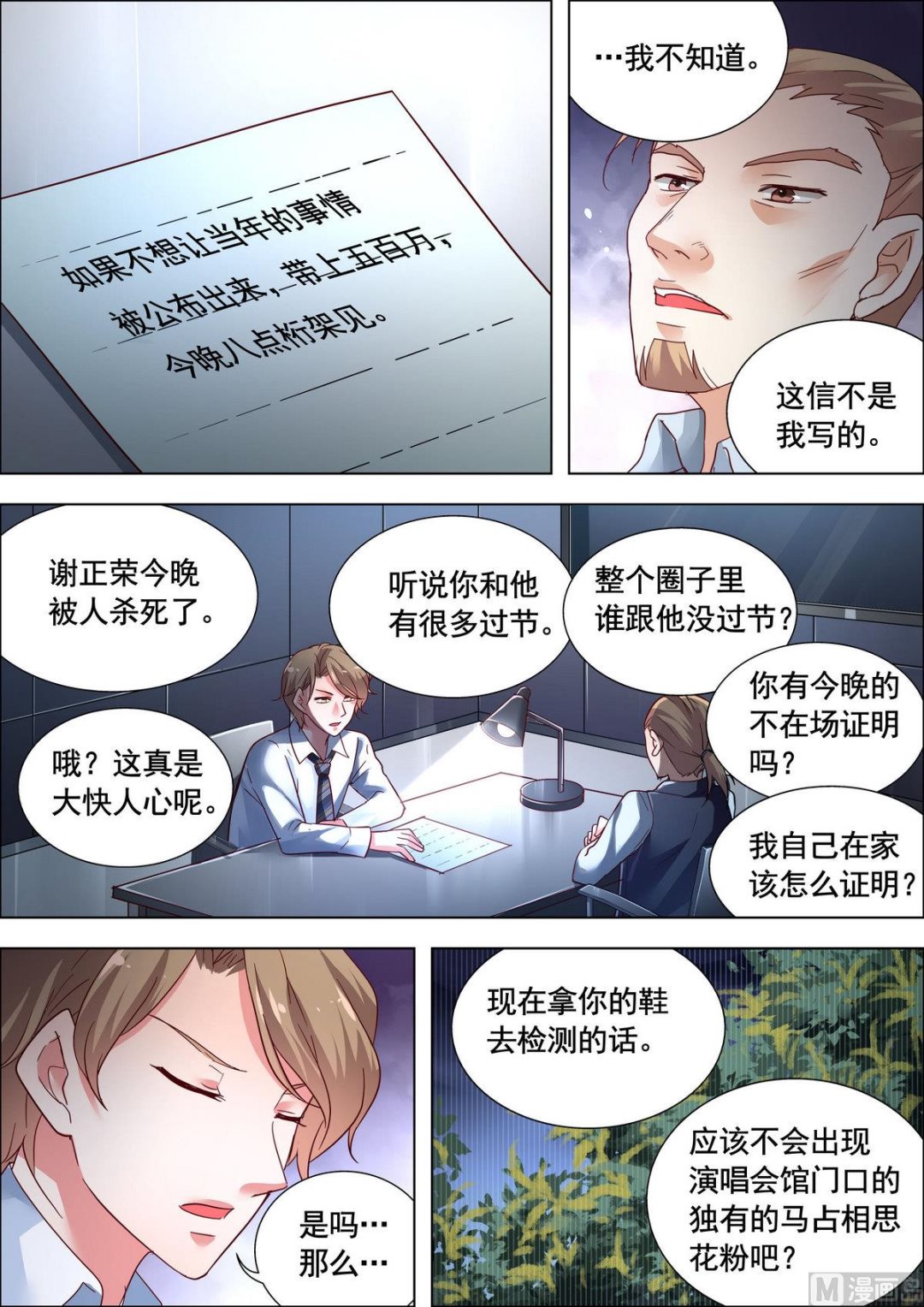 第11话2