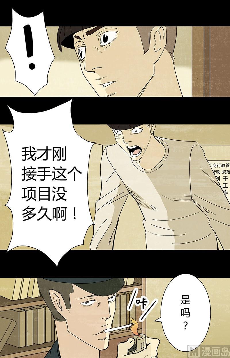 第5话6