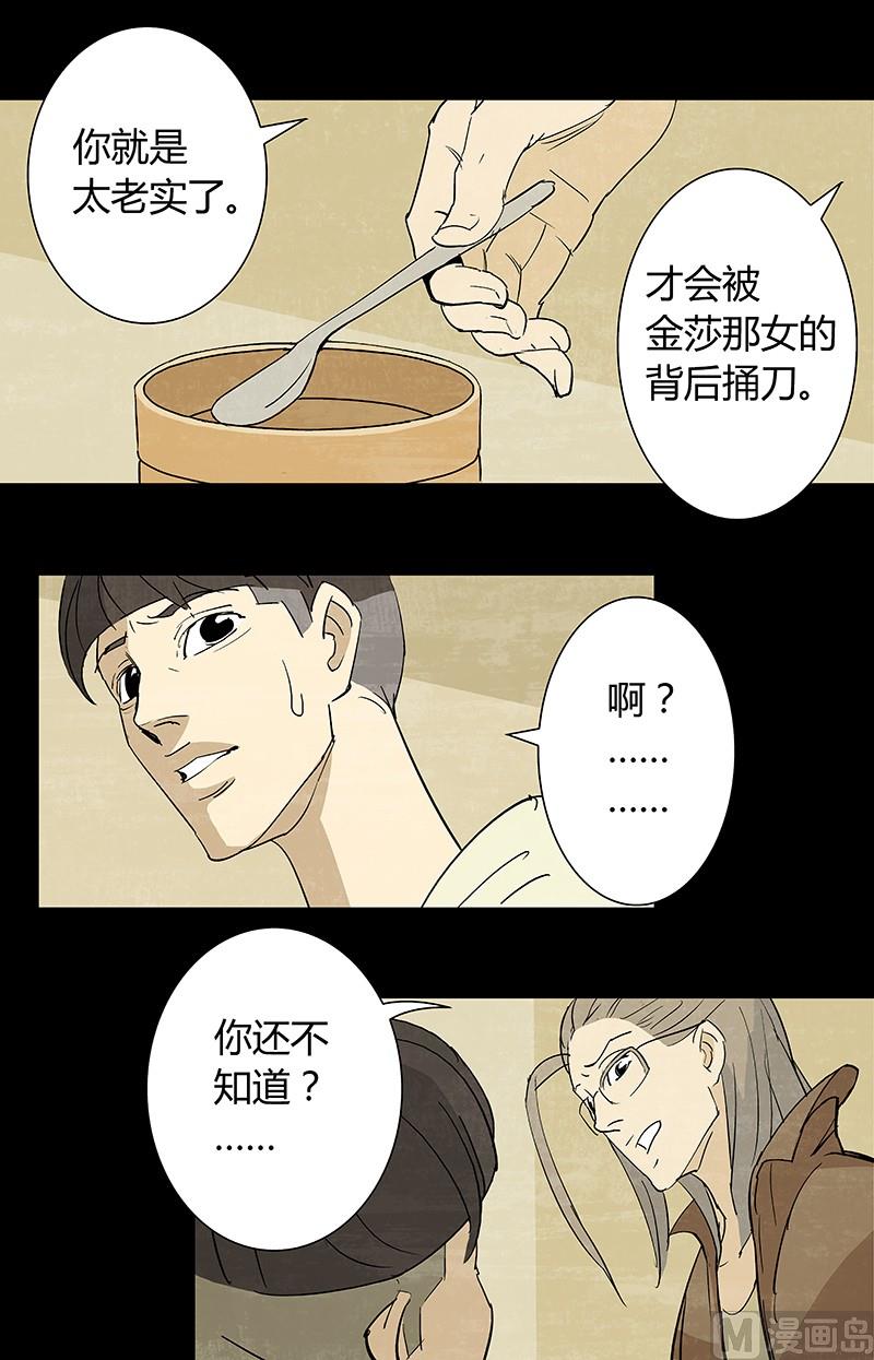 第3话26