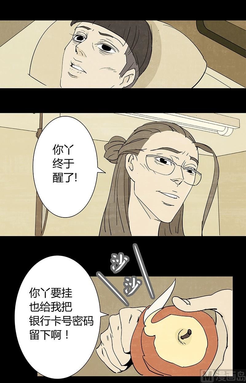 第3话11