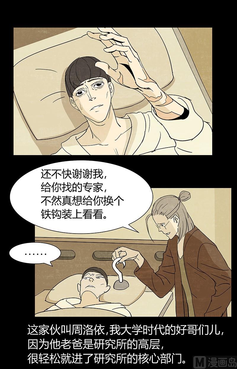 第3话14
