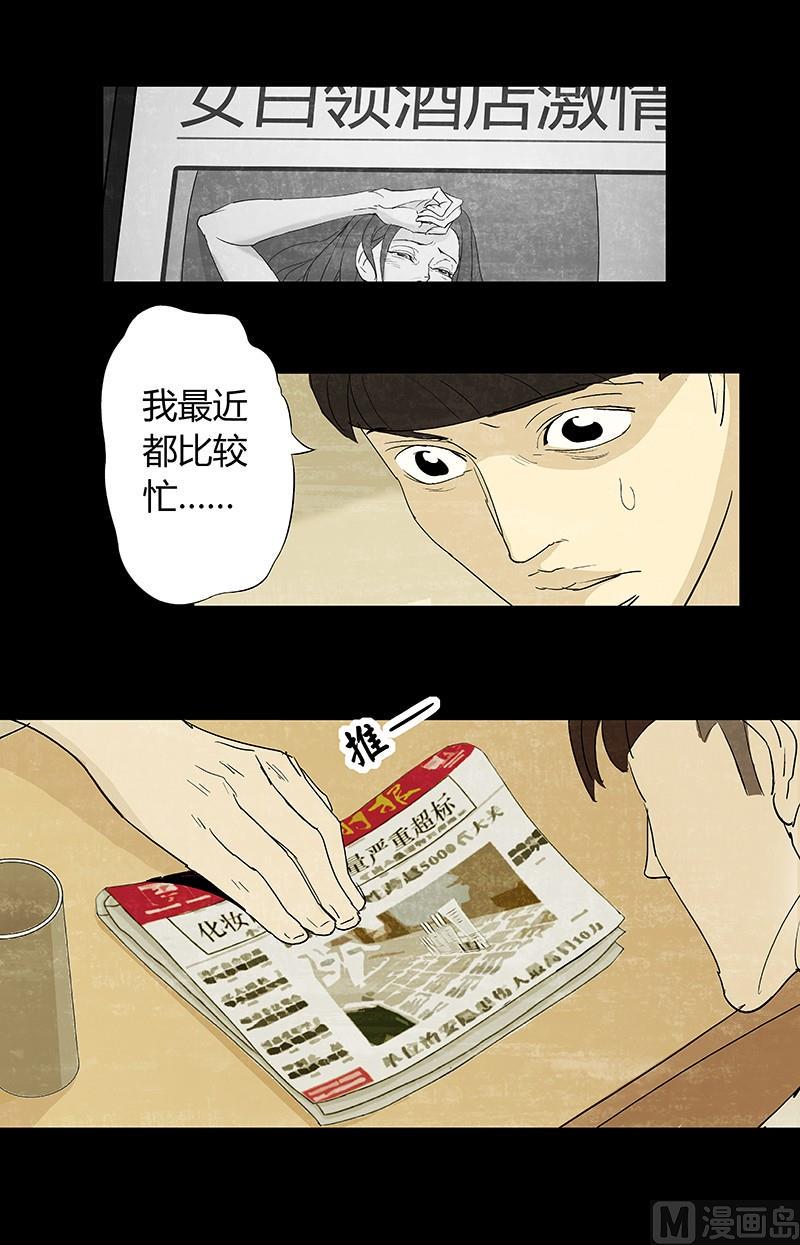 第5话2