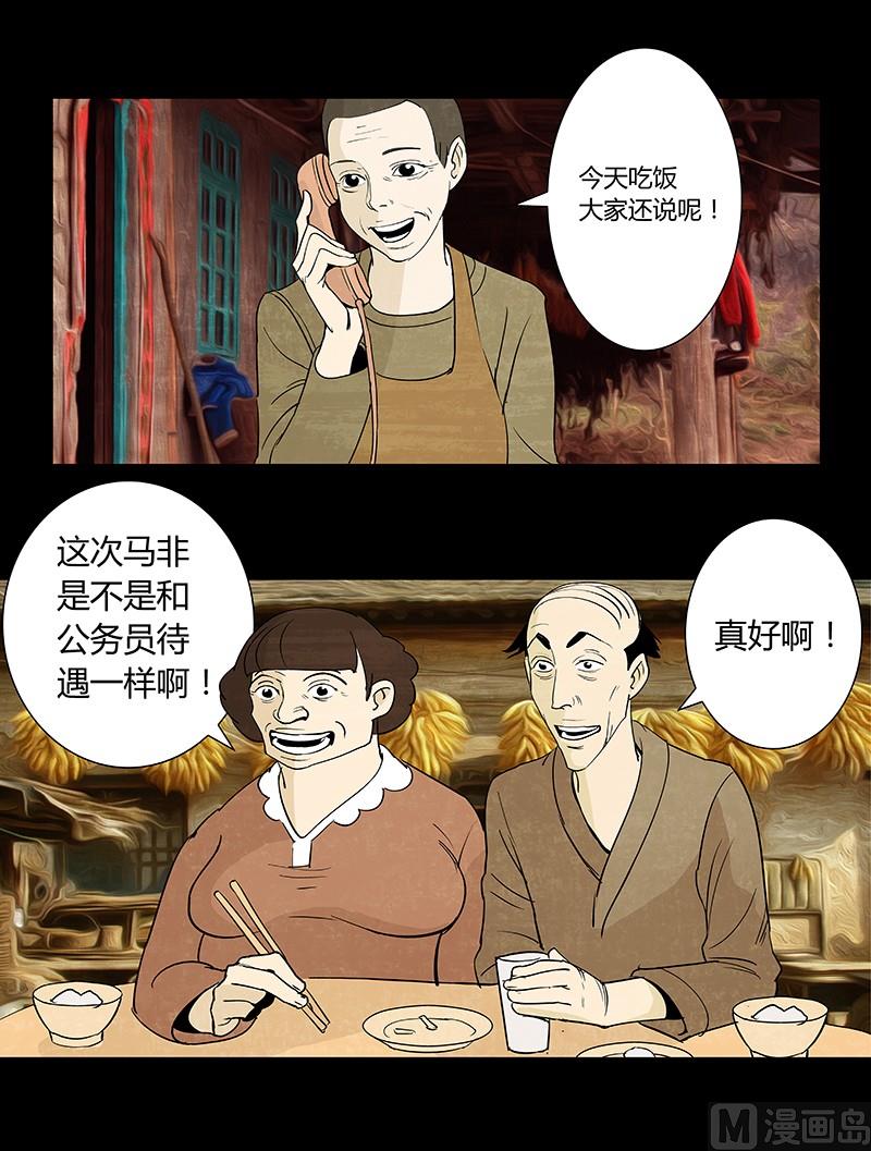 第4话18