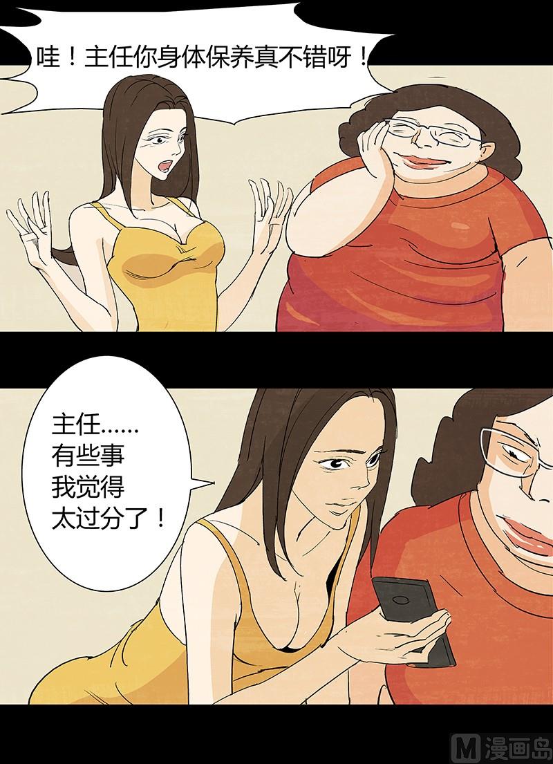 第3话32