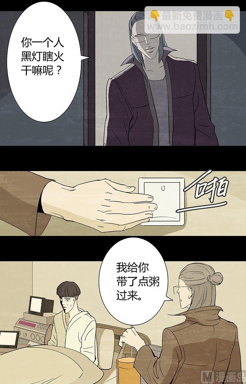 第3话24