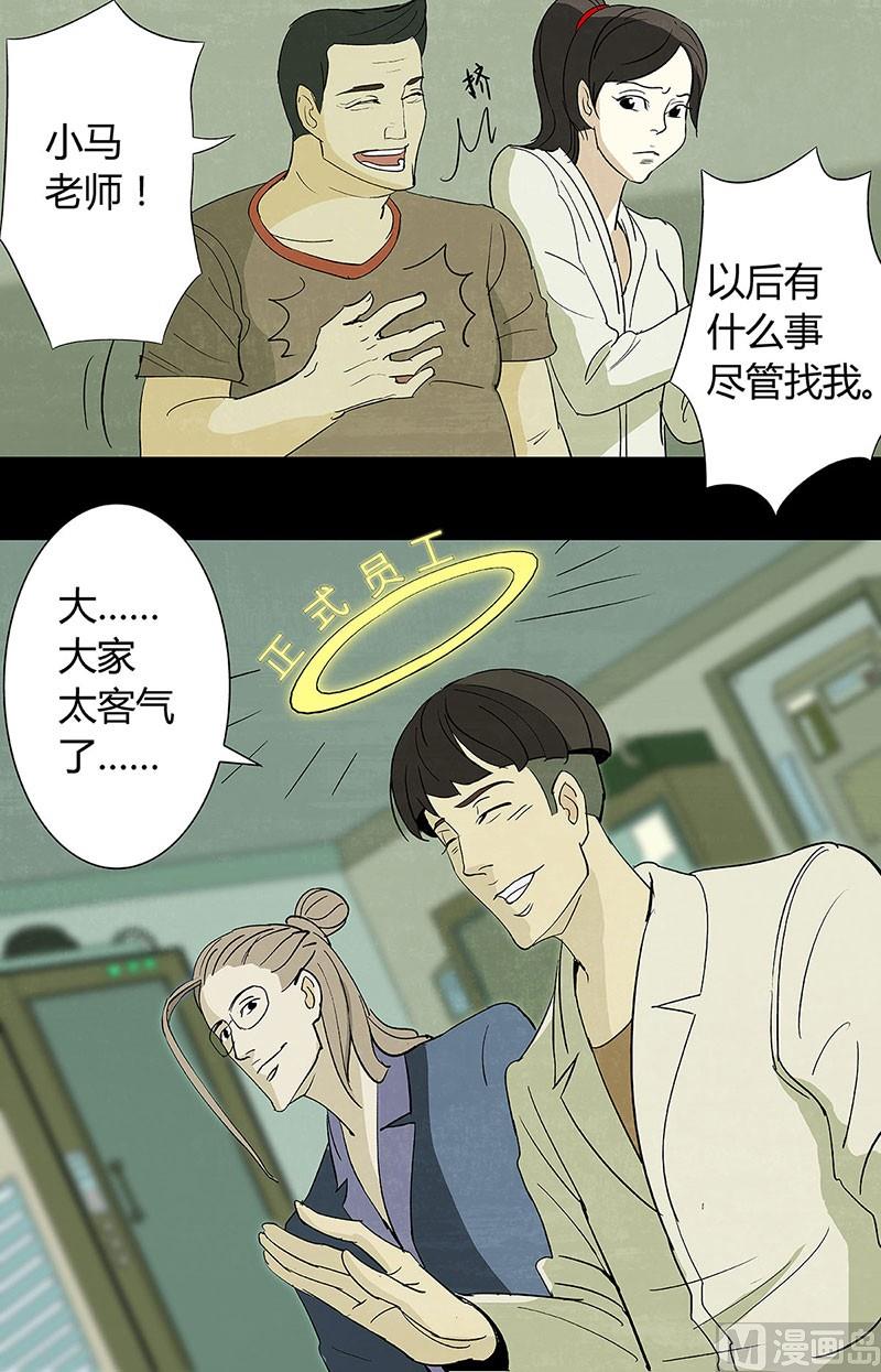 第8话6