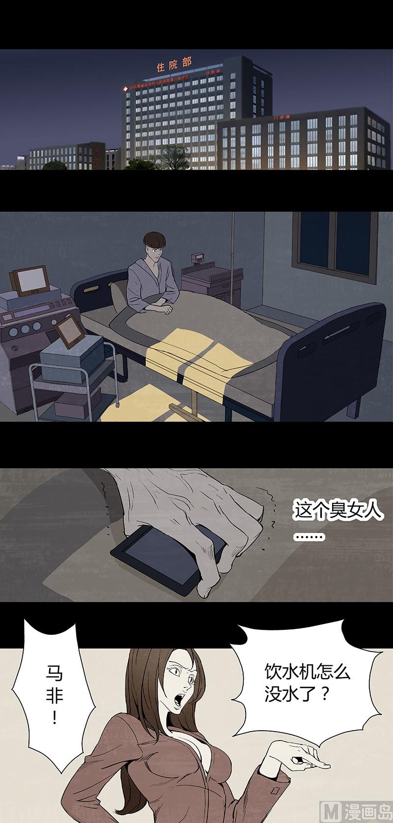 第3话31