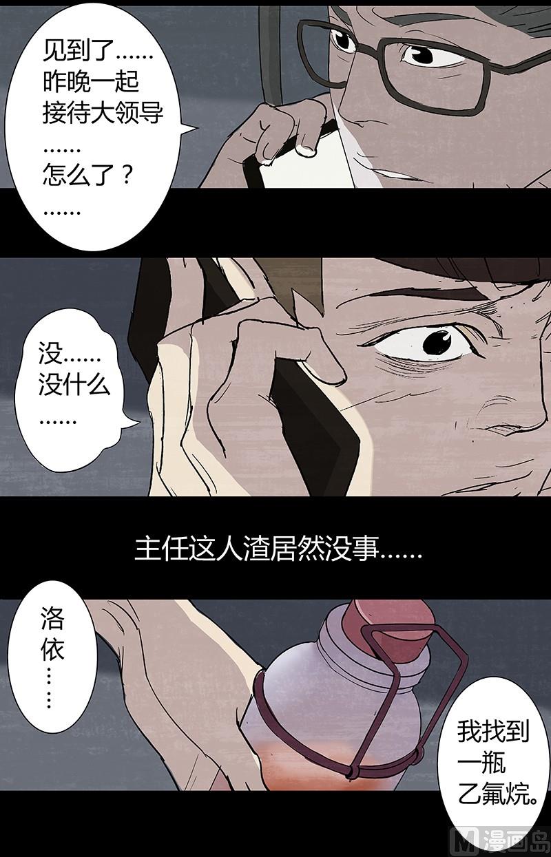 第5话35