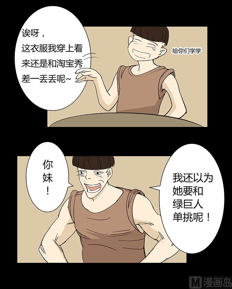 第3话28