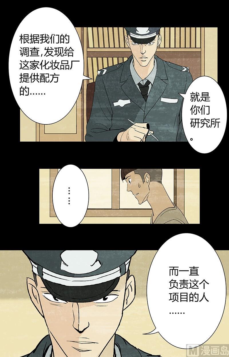 第5话4
