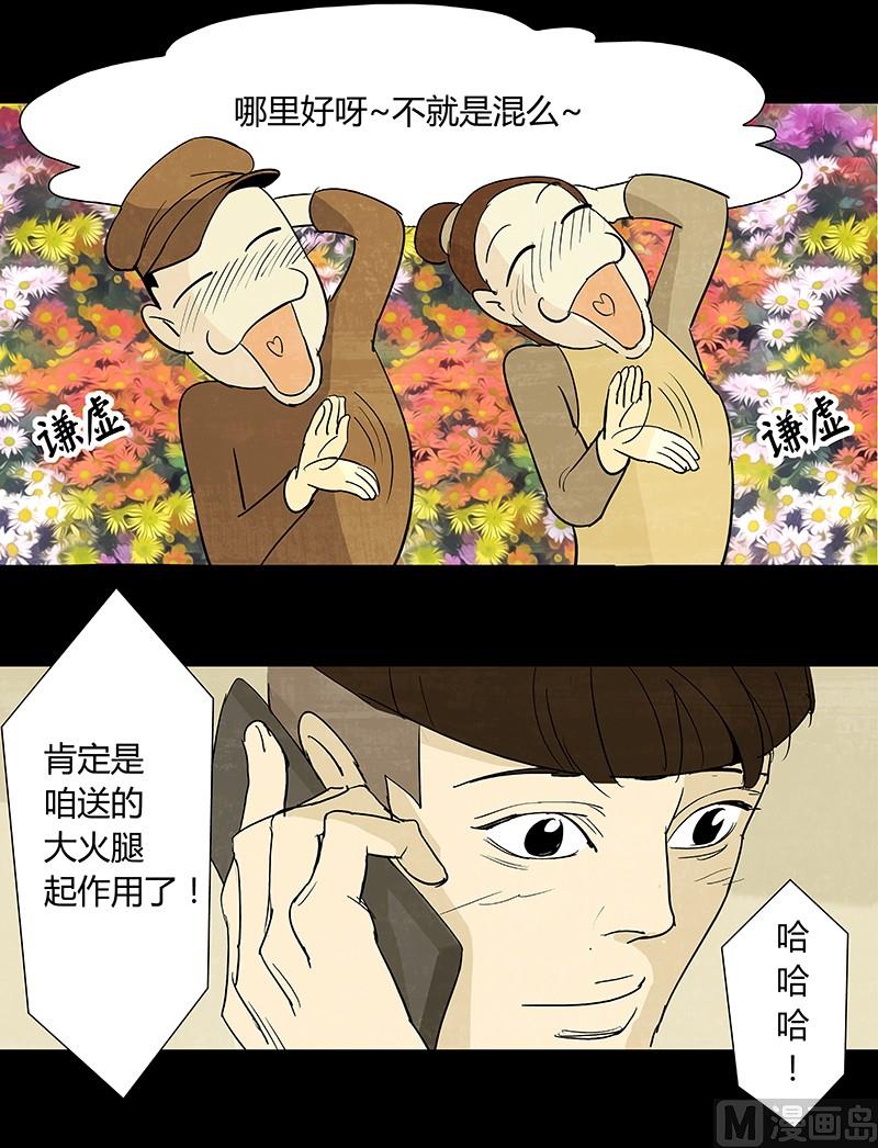 第4话19