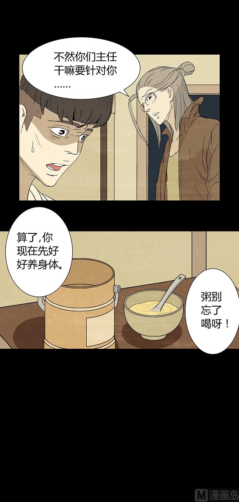 第3话30