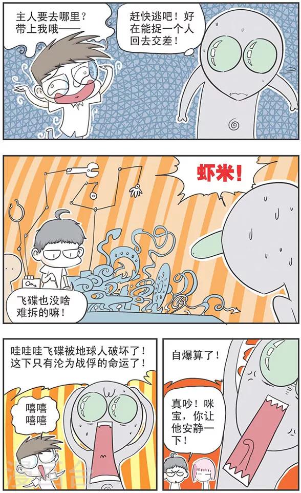 第7话6