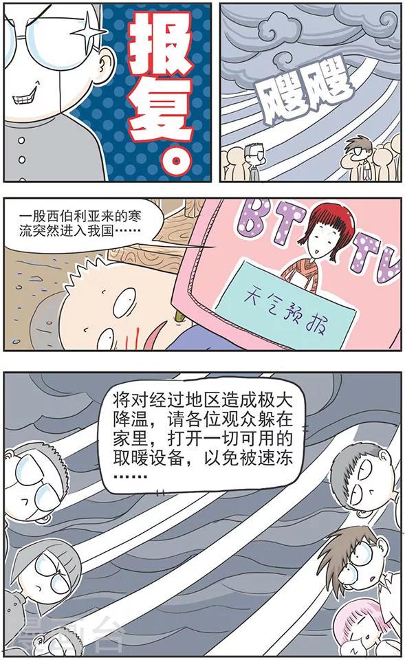 第10话3