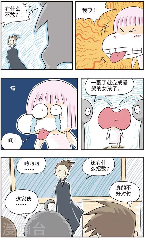 最终话12