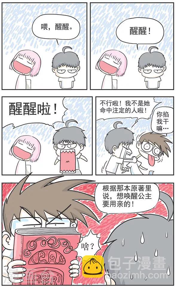 第4话7