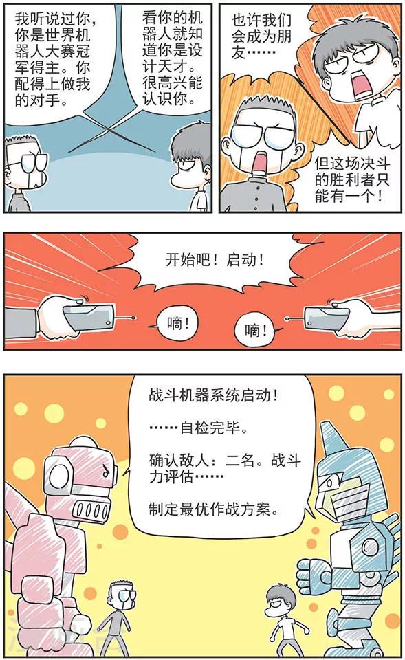 第10话9