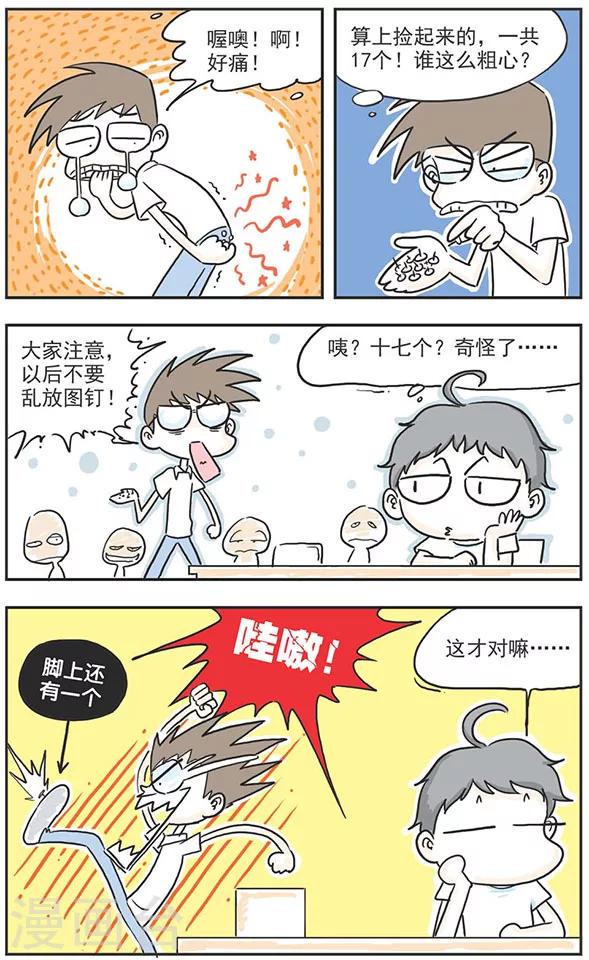 第1话9