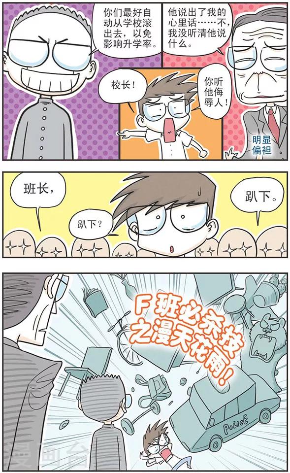 第9话7