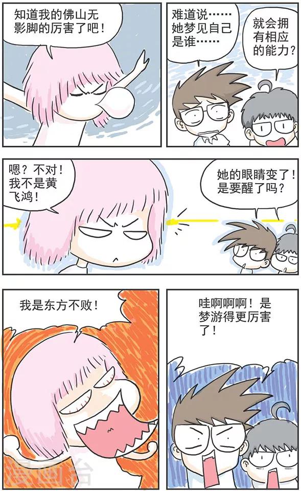第4话12
