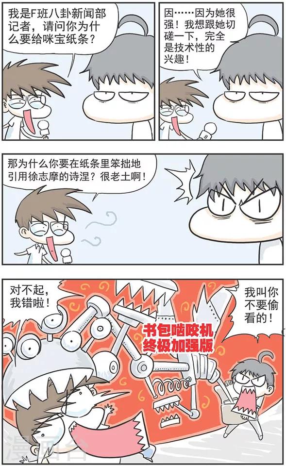 第4话4