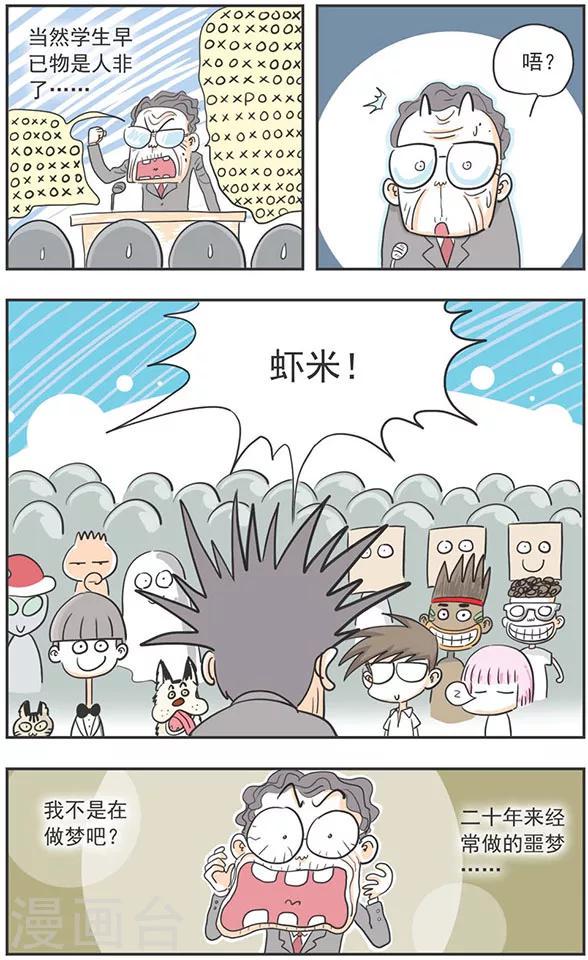最终话2