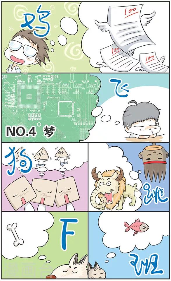 第4话0