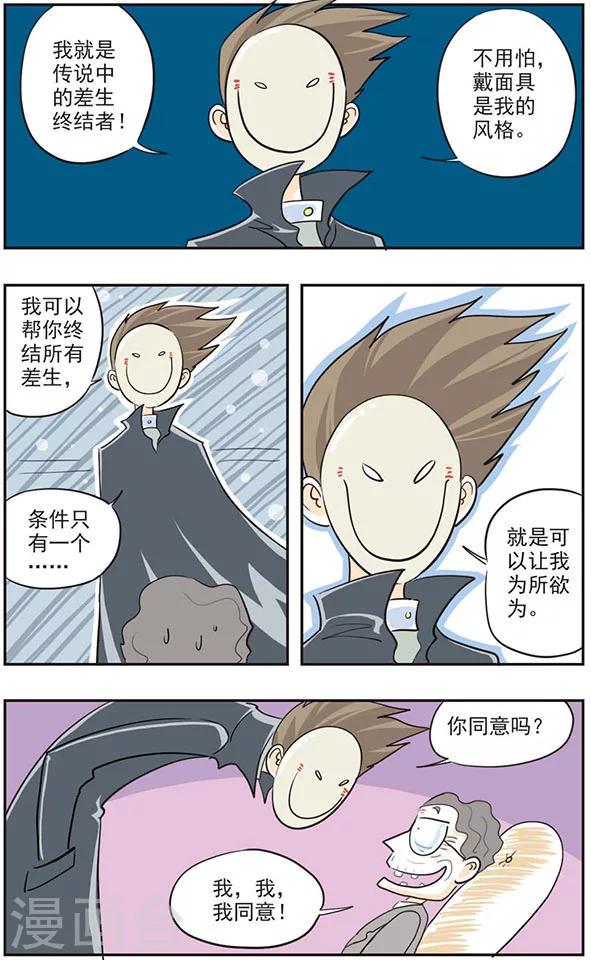 最终话6