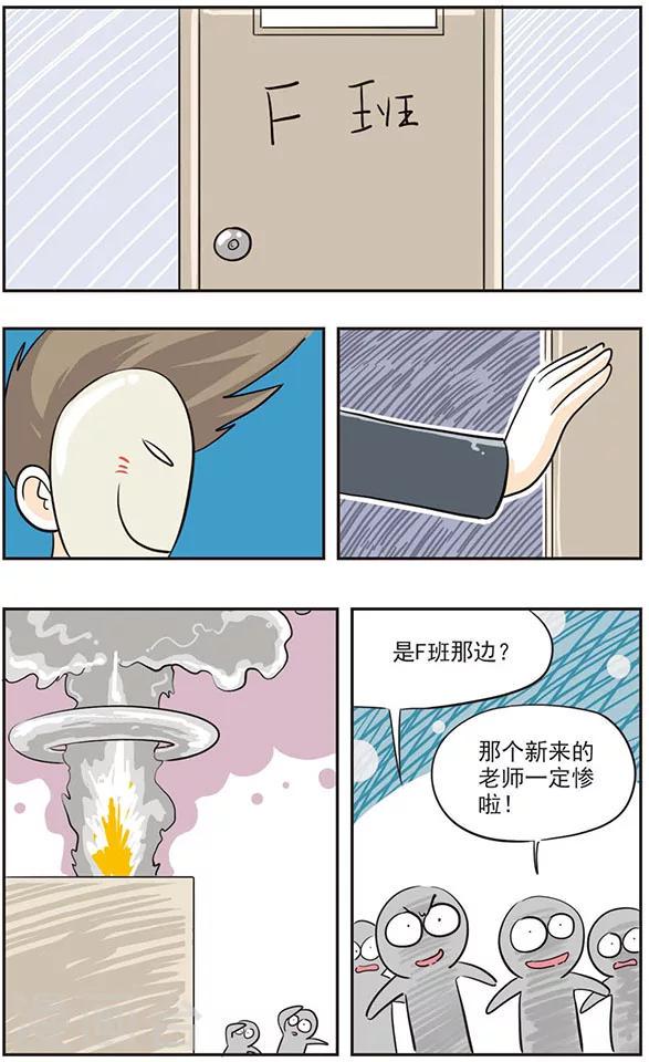 最终话8